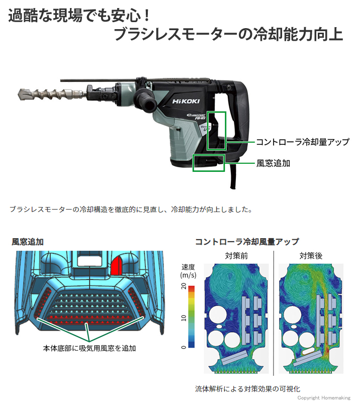 ハイコーキ ハンマドリル::DH40SE(S)|ホームメイキング【電動工具・大工道具・工具・建築金物・発電機の卸値通販】