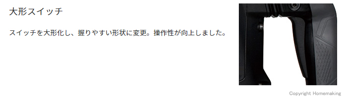 振動低減・作業性アップ