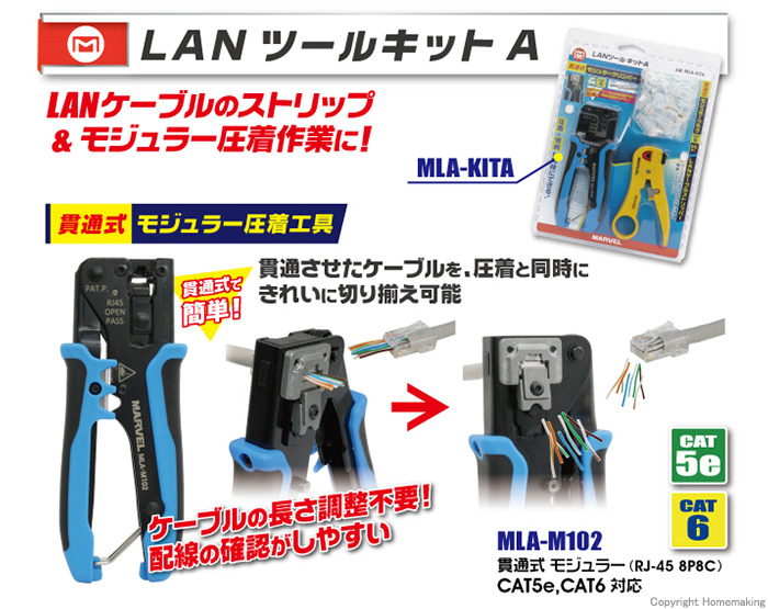 贈与 新品 貫通式モジュラー圧着工具 モジュラープラグ セット