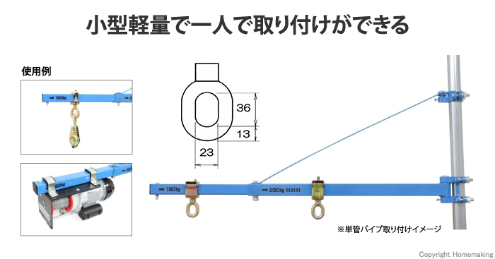 大放出セール】 スリーエッチ パイプジブクレーン PJ1500