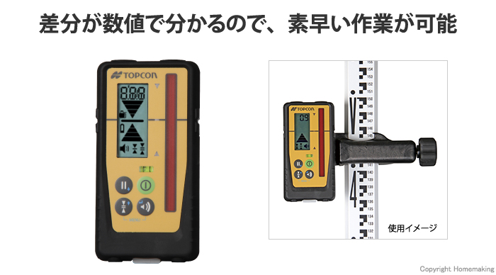 トプコン デジタル受光器::LS-100D|ホームメイキング【電動工具・大工 