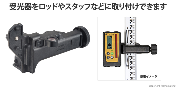 受光器ホルダー110型