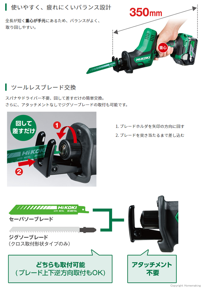 使いやすく、疲れにくいバランス設計