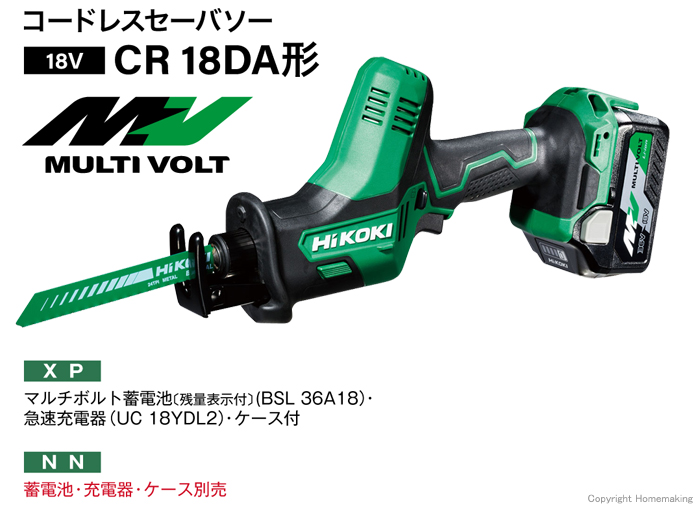 ください HiKOKI(ハイコーキ) 旧日立工機 18V コードレスワンハンドセーバーソー(レシプロソー) 木材・金属切断 DIY 枝打ち