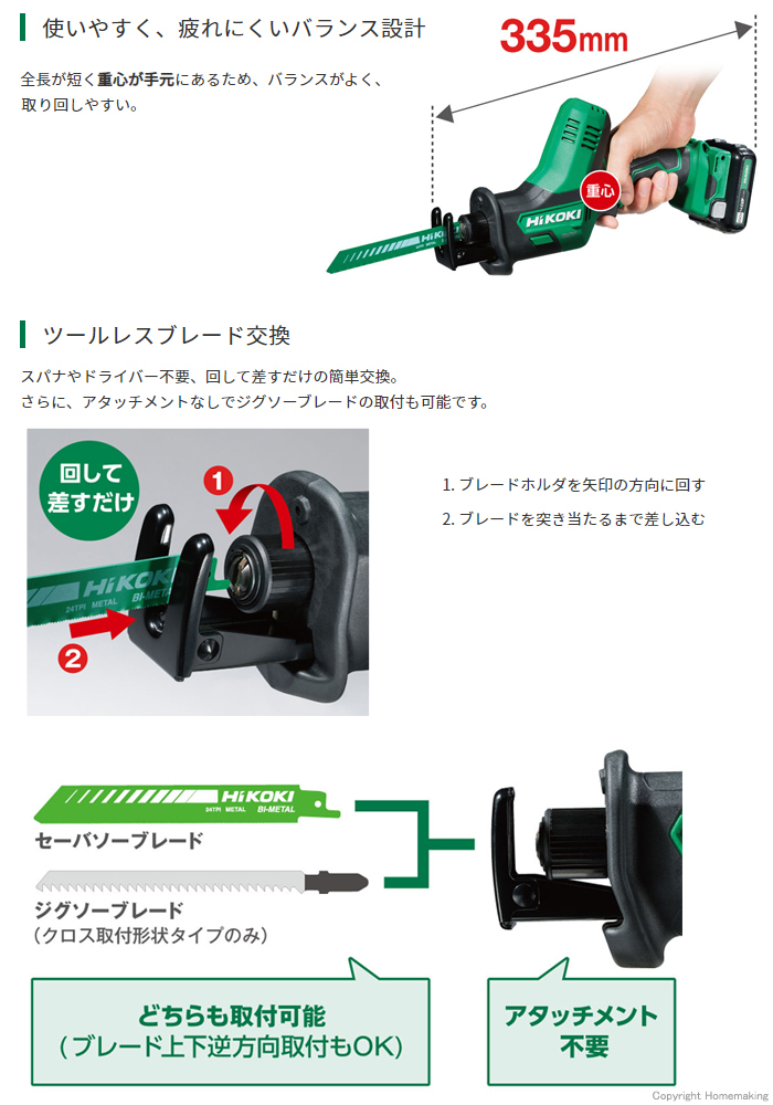 使いやすく、疲れにくいバランス設計