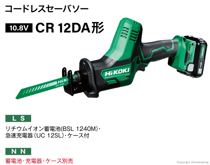 10.8V　コードレスセーバソー　CR12DA