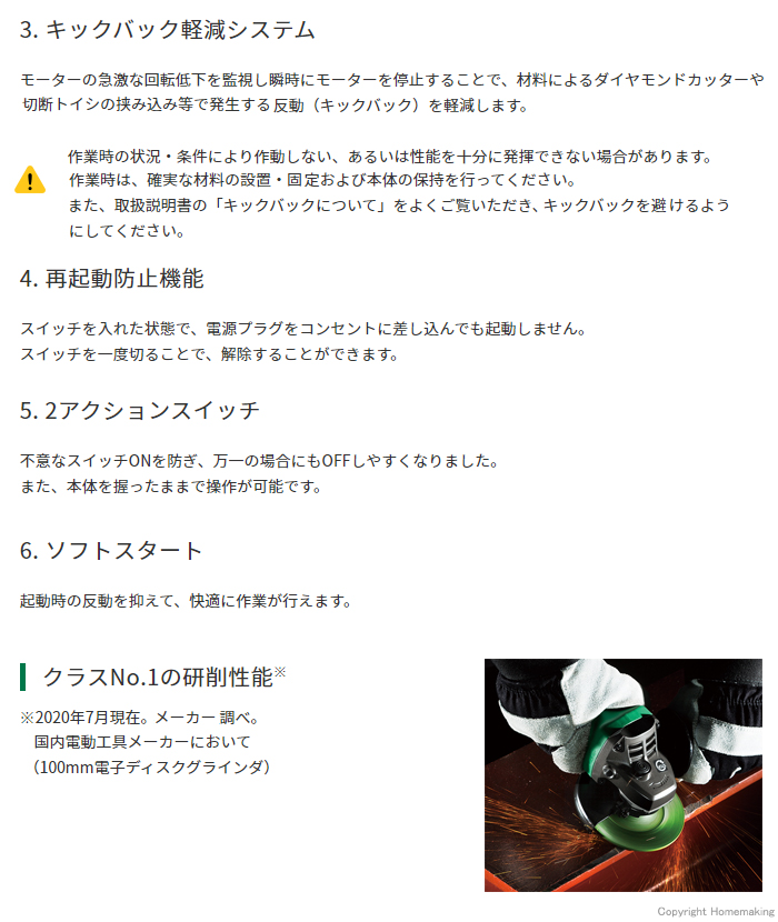 キックバック軽減システム 再起動防止機能 2アクションスイッチ ソフトスタート