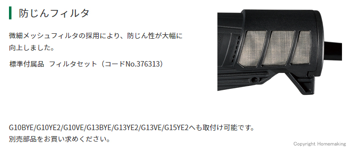研削性能 防じんフィルタ
