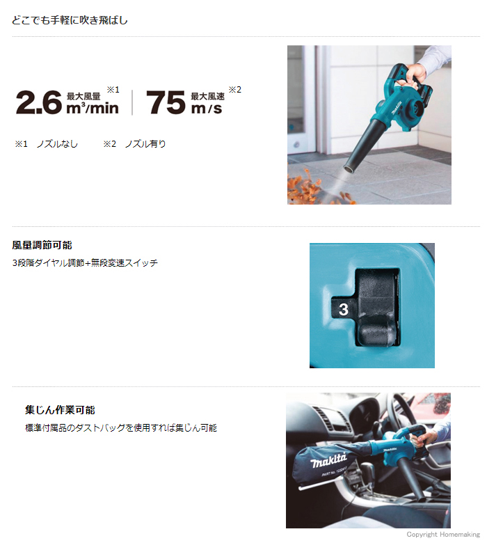 マキタ 10.8V 充電式ブロワ(1.5Ah電池・充電器付): 他:UB100DSH|ホーム