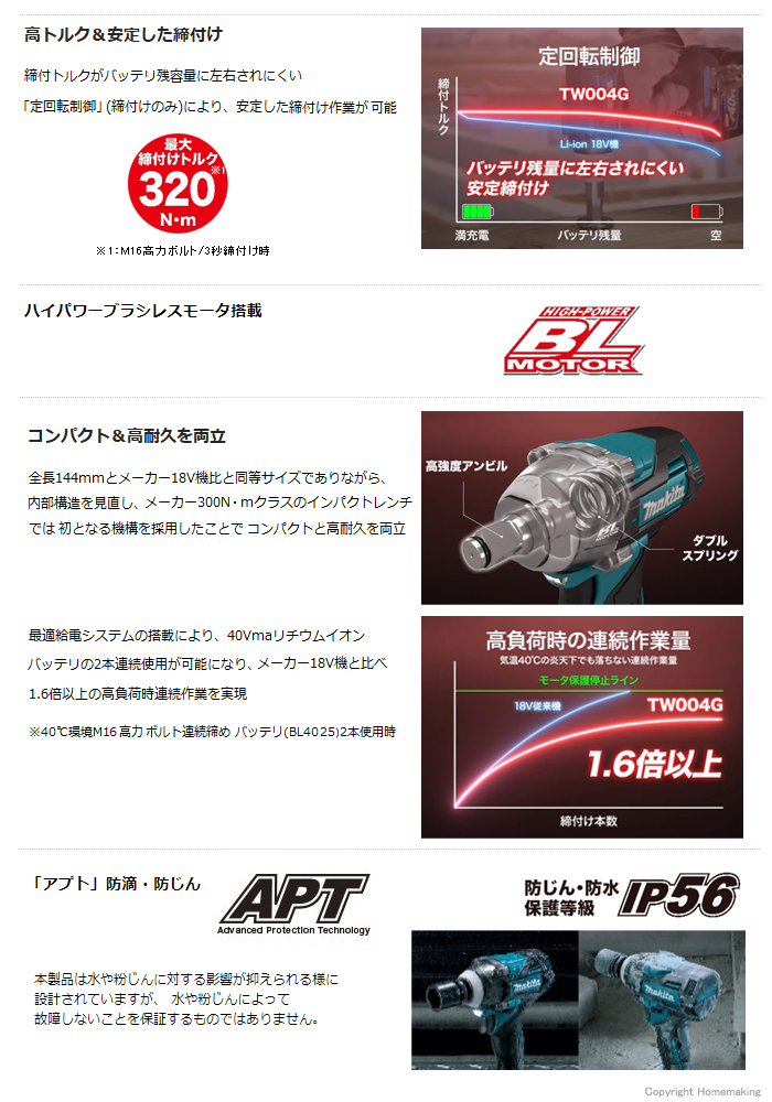 マキタ  充電式インパクトレンチ電池×2・充電器・ケース付