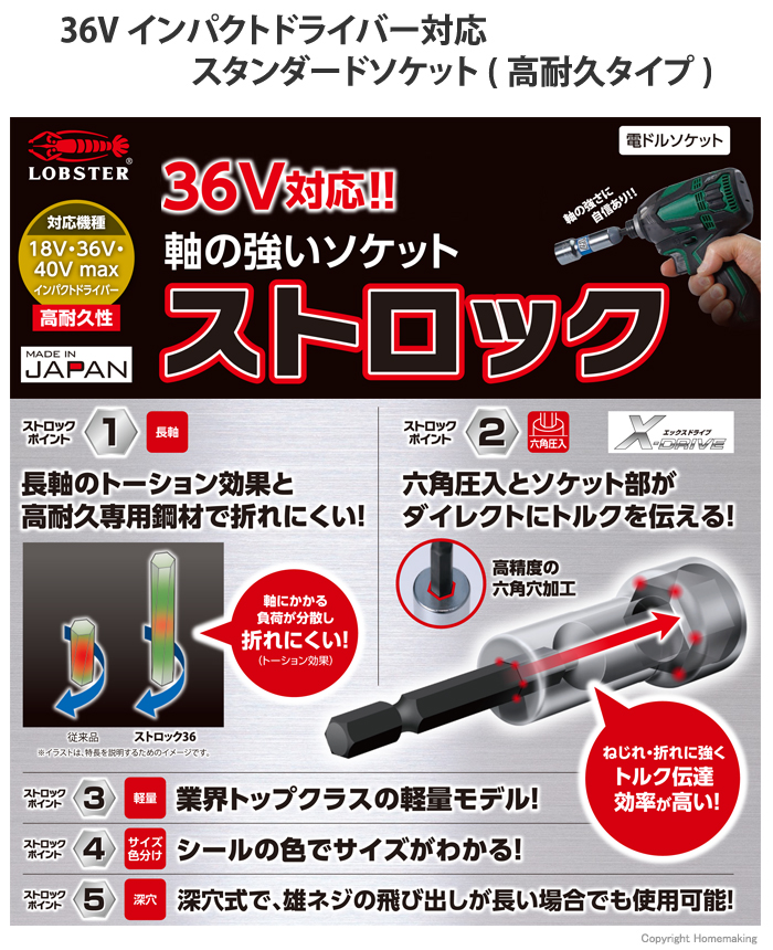 軸の強いソケット ストロック