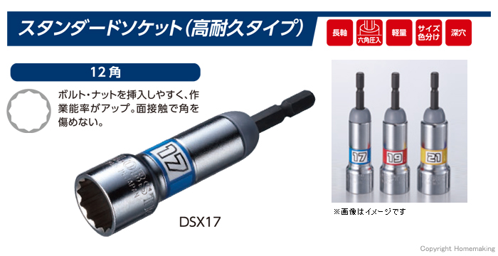 直送商品 LOBSTER DSX19S ロブテックス ストロック スタンダードソケット 高耐久タイプ 19mm 6角