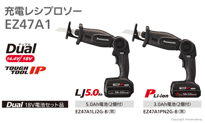 充電レシプロソー　EZ47A1