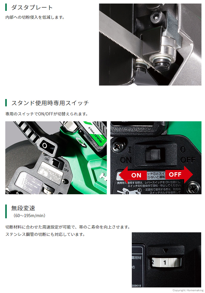 ダスタプレート スタンド使用時専用スイッチ 無段変速