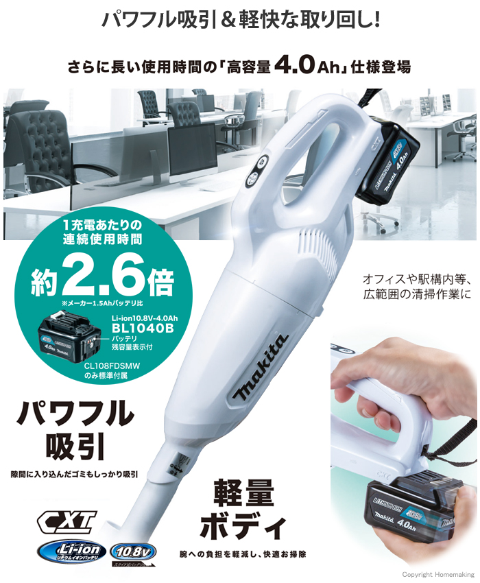 パワフル吸引&軽快な取り回し!