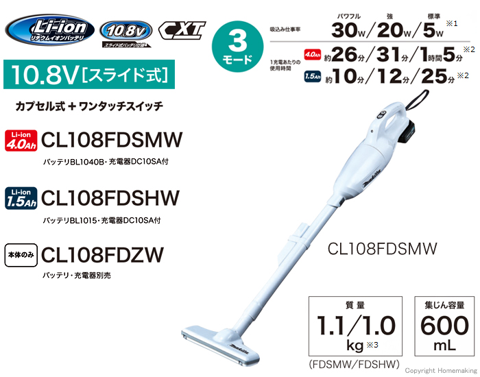 カプセル式 充電式クリーナ CL108F カプセル式 充電式クリーナ CL108FD