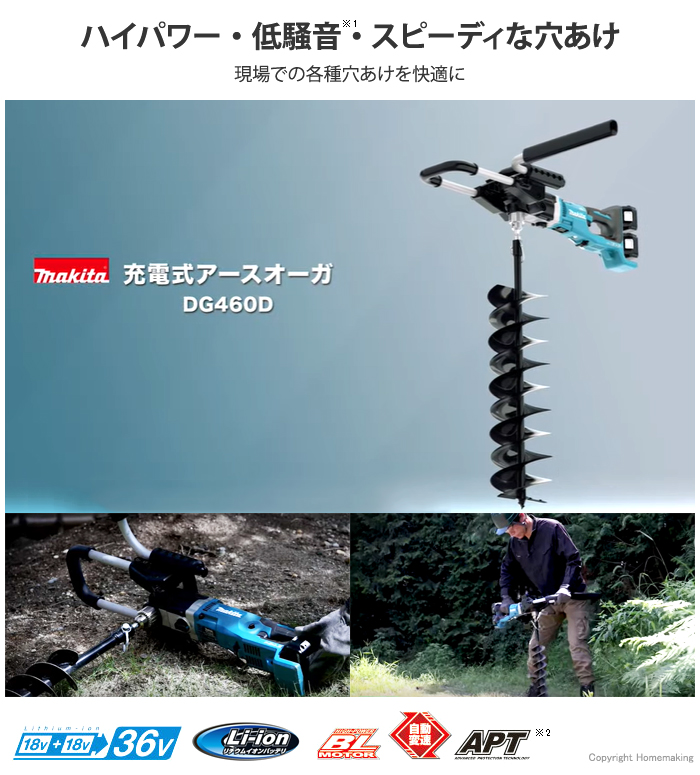 ブランド品専門の 18V+18V→36V マキタ充電式アースオーガ - 工具/メンテナンス - alrc.asia