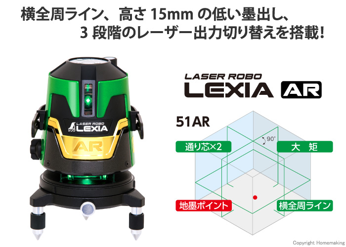 57%OFF!】 モノえーるシンワ レーザーロボ LEXIA 41 グリーン 受光器 三脚セット 70854