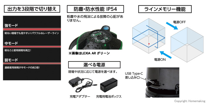 出力を三段階で切り替え