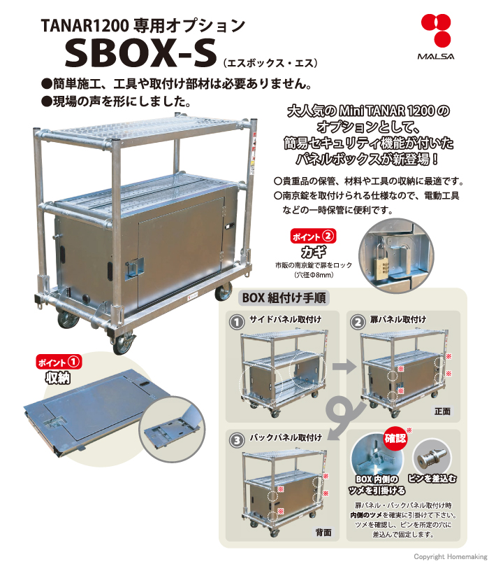 S-BOXS