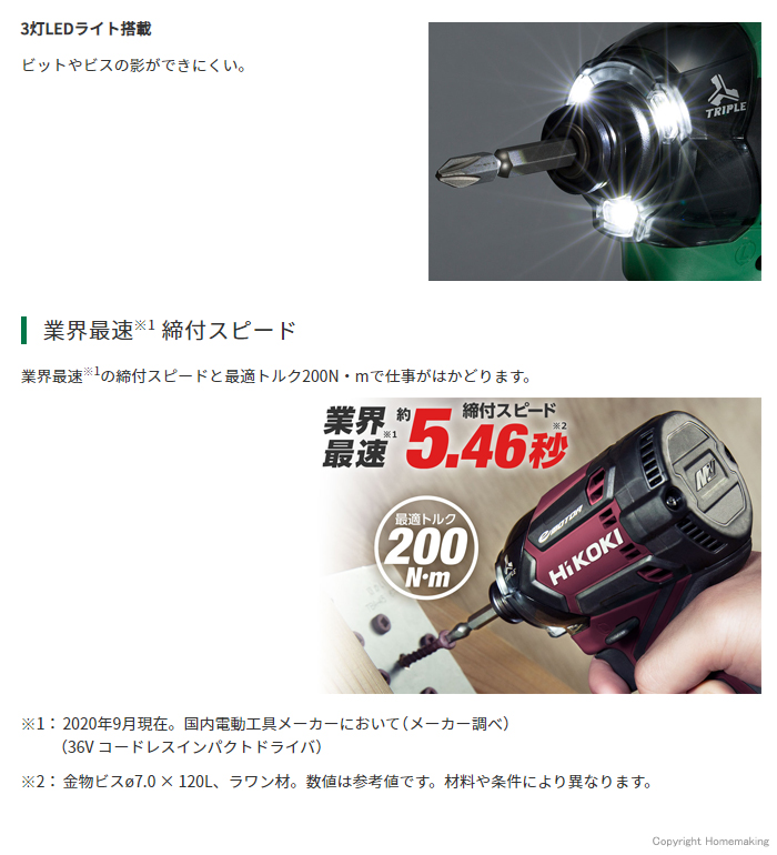 3灯LEDライト搭載 業界最速締付スピード