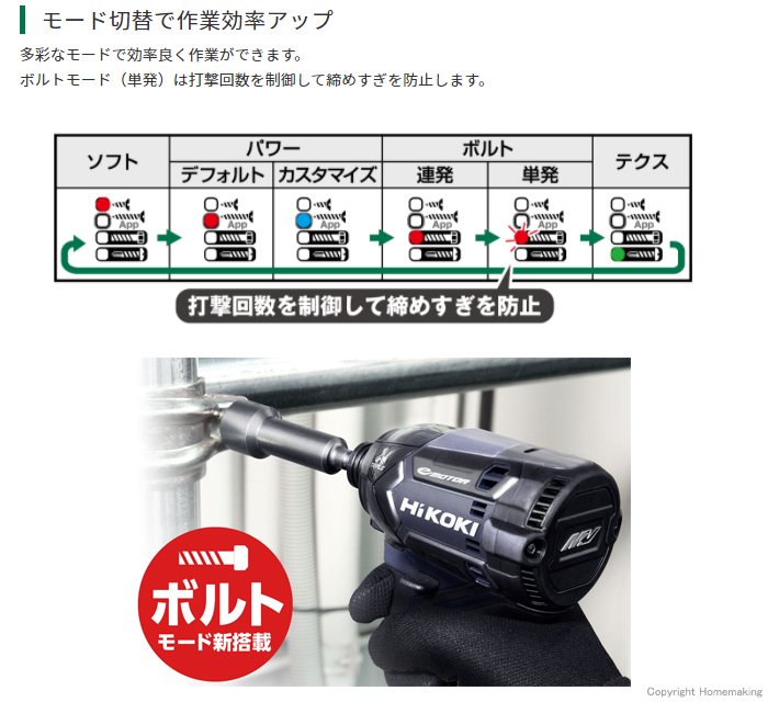 モード切替で作業効率アップ