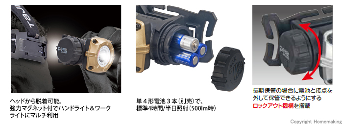 タジマツール LEDヘッドライト M501D::LE-M501D|ホームメイキング【電動工具・大工道具・工具・建築金物・発電機の卸値通販】