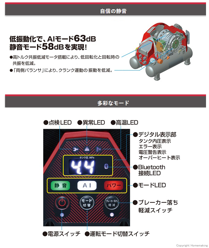 こだわりの静音設計　多彩なモード