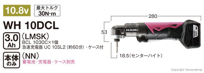 コードレスコーナインパクトドライバ　WH10DCL