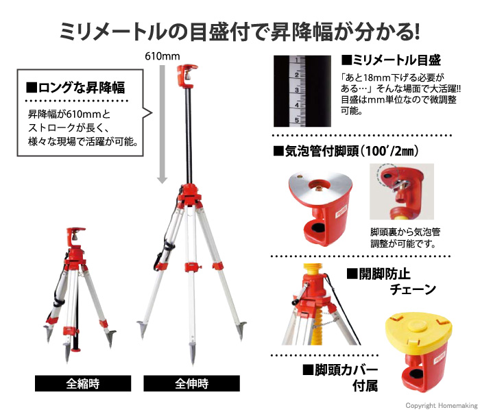 マイゾックス ニューエレベーター三脚(高さ916~1896mm)::NEL-60SL