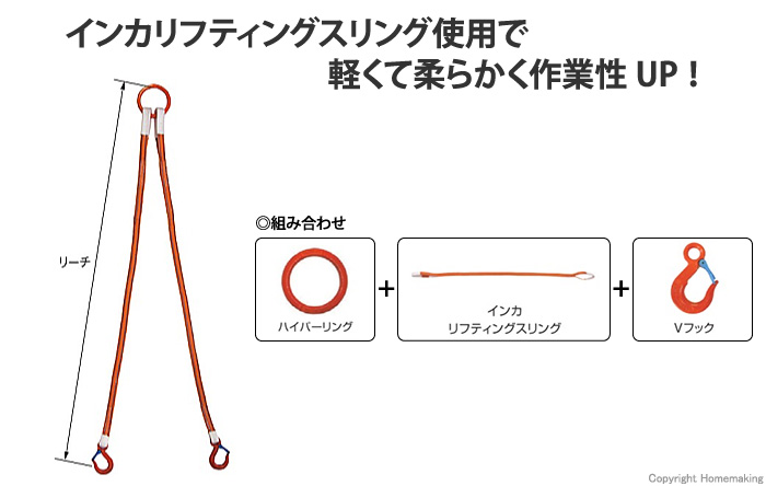 大洋製器工業 2本吊 インカリフティングスリングJIS 1t×1m: 他:1013754