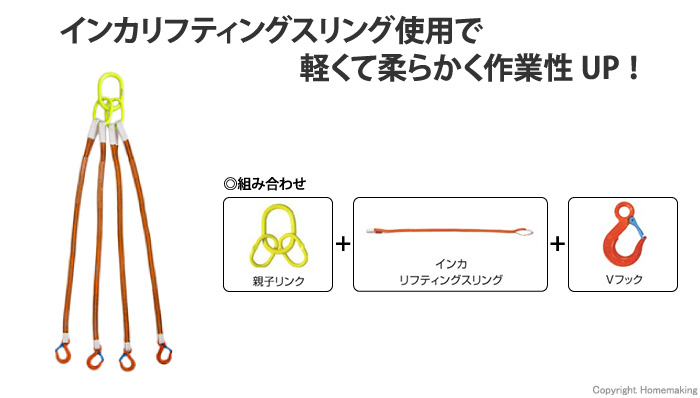 インカ リフティングスリング JIS 4E-100×8m ベルトスリング 繊維スリング スリング 吊り索 つり索 通販