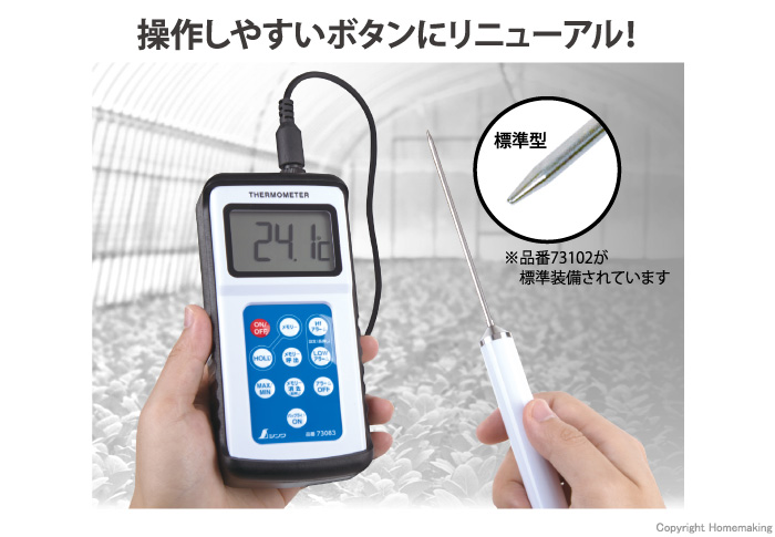 店舗受取り 防水型ﾃﾞｼﾞﾀﾙ温度計用ﾌﾟﾛｰﾌﾞ 食品用ｽﾃﾝﾚｽｾﾝｻ SWP-07 1個 その他 ENTEIDRICOCAMPANO