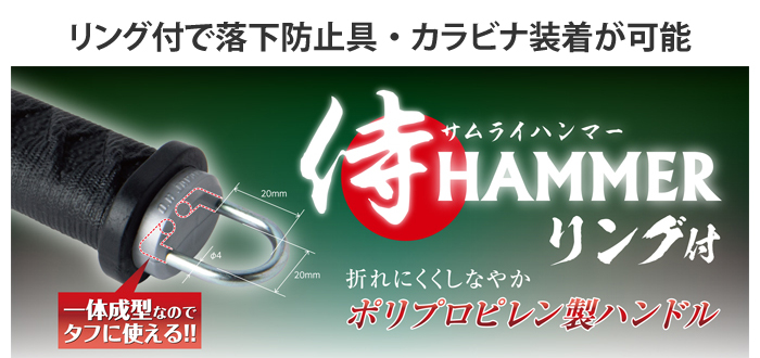 31344円 【SALE／88%OFF】 HAMACO 両口ハンマー CBOH-10 1本 420-9231