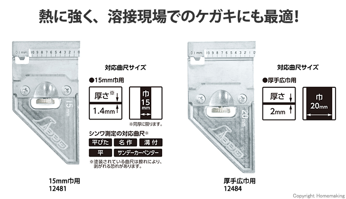 曲尺用ストッパー　金属製