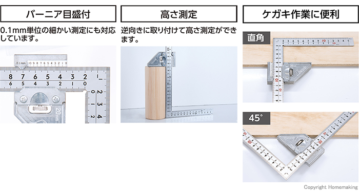 曲尺用ストッパー　金属製　特徴