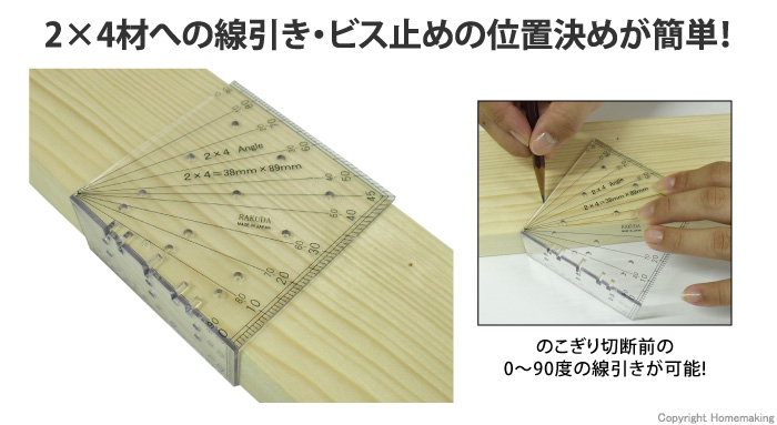 ツーバイフォー角度定規