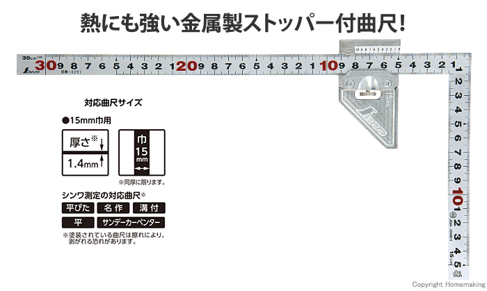 曲尺平ぴた　シルバー　30cm　表裏同目　曲尺用ストッパー金属製付　JIS