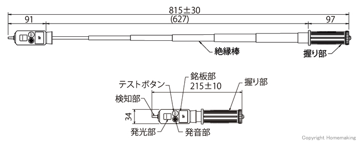 長谷川電機工業 高・低圧用音響発光式検電器(伸縮式)::HSS-6B1|ホーム