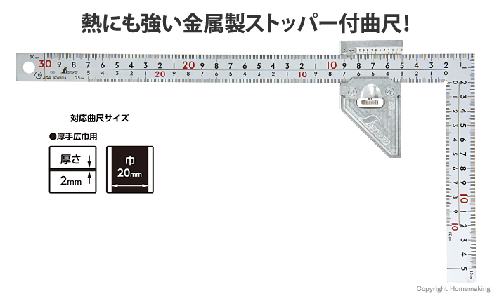 曲尺厚手広巾 シルバー 15cm 表裏同目 8段 曲尺用ストッパー金属製付