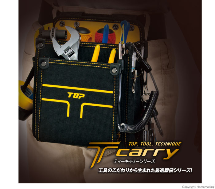 Tcarry　イメージ画像