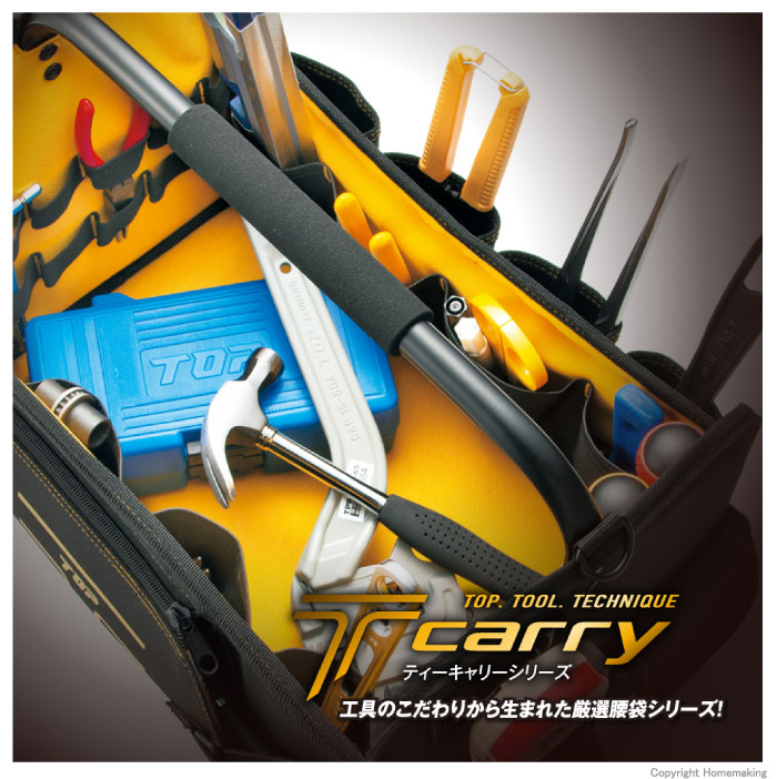 ツールバッグ イメージ画像