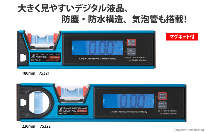 シンワ ブルーレベル Jr.2 デジタル 180mm 防塵防水 マグネット付: 他