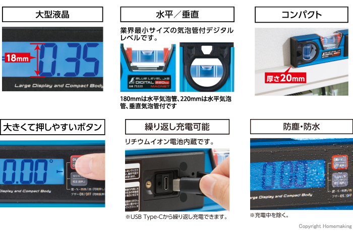シンワ ブルーレベル Jr.2 デジタル 180mm 防塵防水 マグネット付: 他