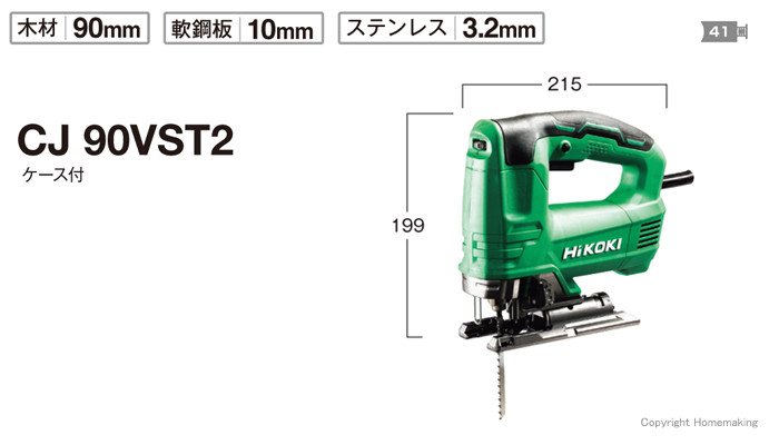 HiKOKI(ハイコーキ) ジグソー 木材90mm ステンレス3.2mm AC100V 無段変速タイプ - 1