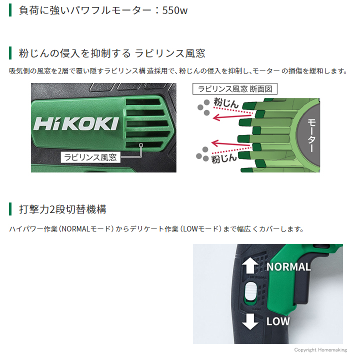 負荷に強いパワフルモーター 550W