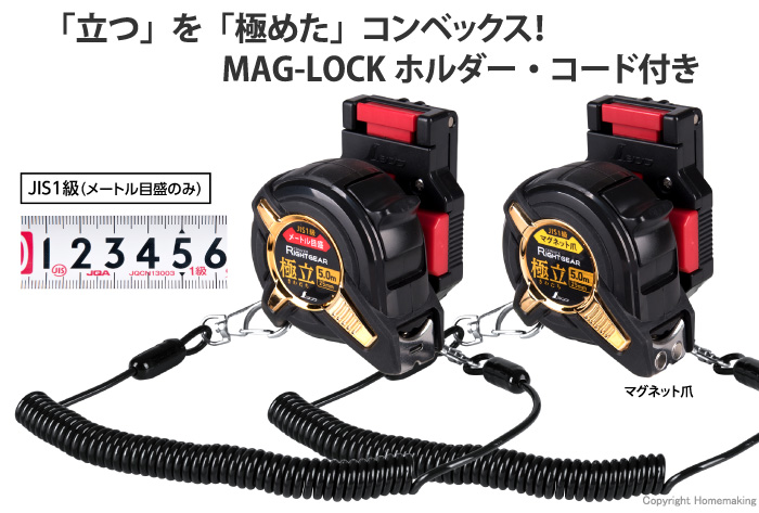 コンベックス ライトギア 極立