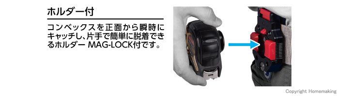 ホルダーMAG-LOCK付