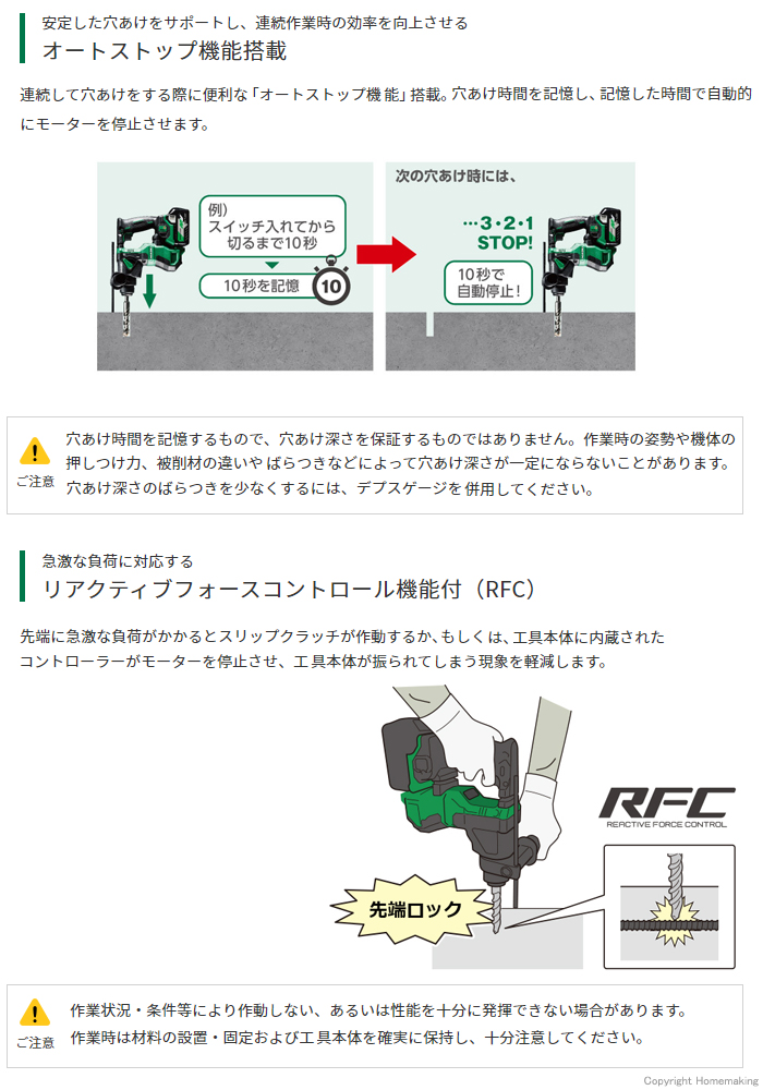 オートストップ機能搭載　リアクティブフォースコントロール機能付