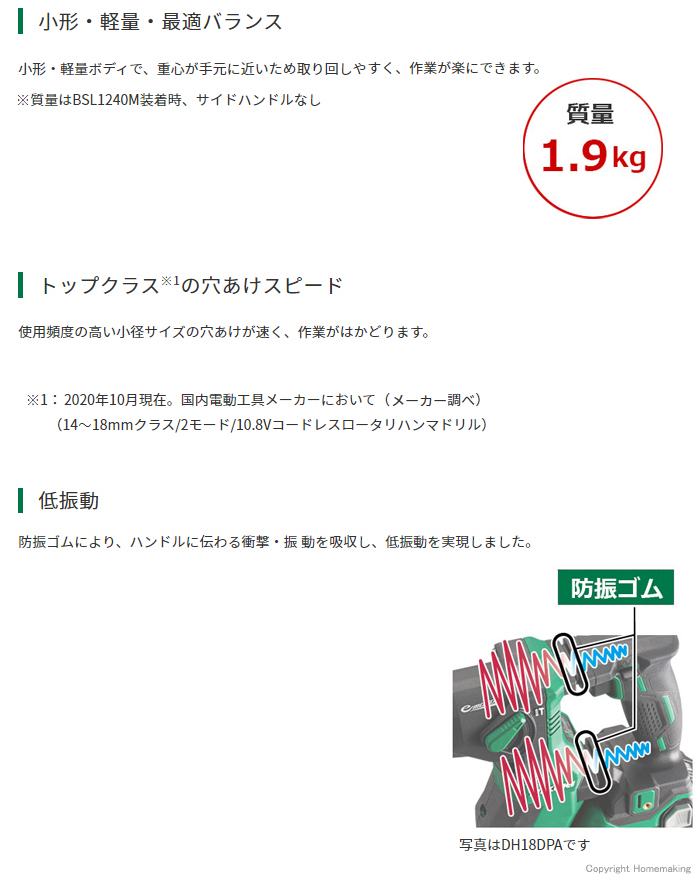 ハイコーキ 10.8V コードレスロータリハンマドリル(4.0Ah電池×2・充電